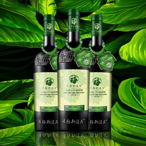 希雅斯酒莊-酒莊級有機干紅葡萄酒