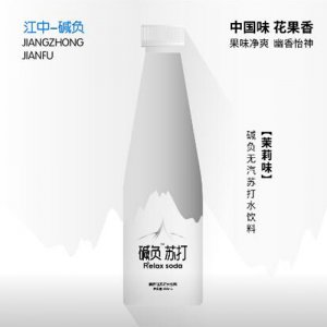 江中堿負茉莉蘇打水