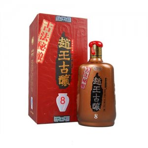 趙王古釀8年