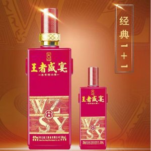 趙王 王者盛宴白酒