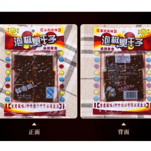 食慶旺泡椒臭干子