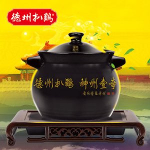 德州扒雞傳世砂煲·人參蘆花雞