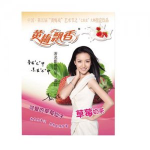 黃梅飄香袋裝草莓奶茶