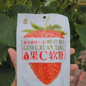 粟洋果C軟糖草莓味