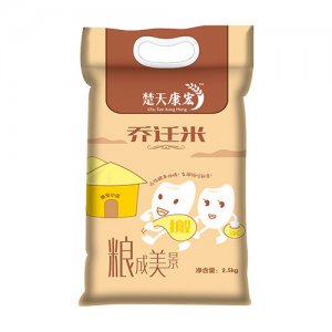 楚天康宏喬遷米2.5kg