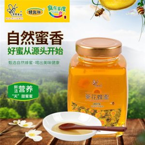 蜂起祥葵花蜂蜜罐裝