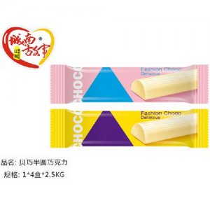 城南故事貝巧半圓巧克力