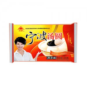 年歌寧波湯圓