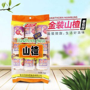 泰和園金裝山楂