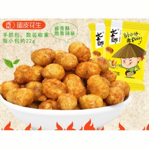 周公七十郎蛋皮花生