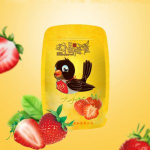 送福麻雀草莓干