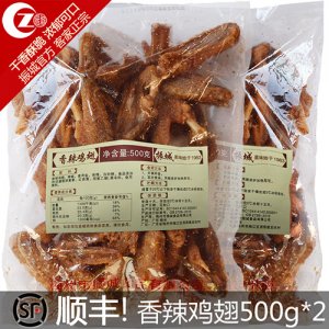 振城香辣雞翅500gx2