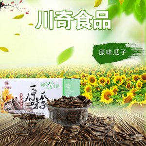 川奇原味瓜子