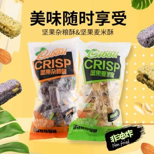可可林堅果雜糧酥+麥米酥