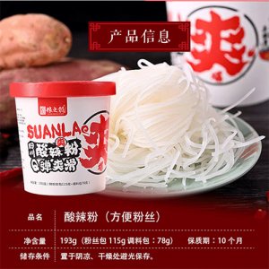 糧之髓四川酸辣粉