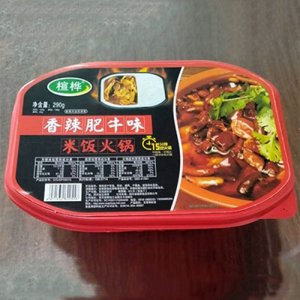 楦樺自熱火鍋米飯香辣肥牛味290g