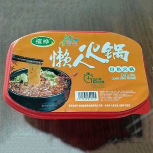 楦樺自熱火鍋懶人火鍋265g