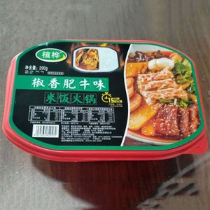 楦樺自熱火鍋米飯椒香肥牛味290g