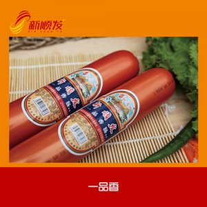 新順發(fā)一品香香腸