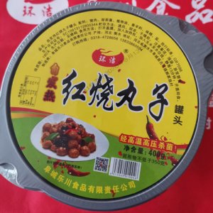 環(huán)潔自熱紅燒丸子罐頭400g