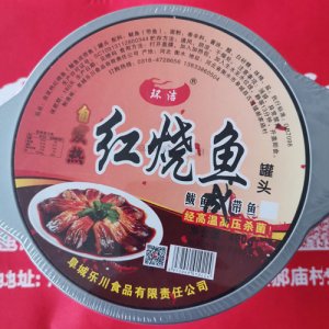 環(huán)潔自熱紅燒魚(yú)罐頭400g