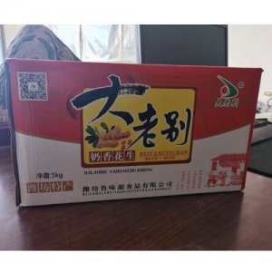 大老別奶香花生5kg