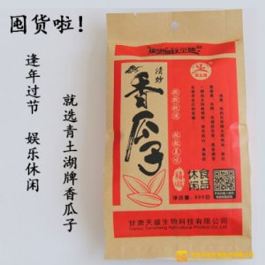 青土湖原味香瓜子200g