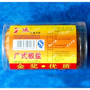 金緣廣式椒鹽月餅