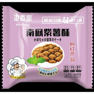 港香思南瓜紫薯酥