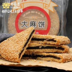老香齋大棗泥芝麻餅400g