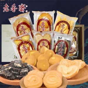 老香齋糕點散稱