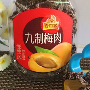 合百客九制梅肉