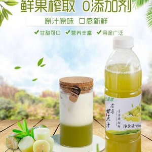 鮮友冷凍甘蔗汁瓶裝