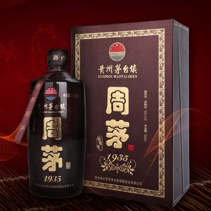 周茅1935醬香白酒