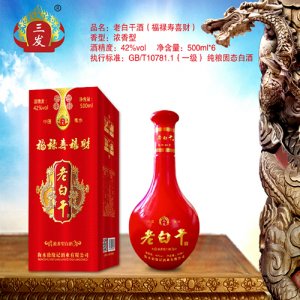 徐緣記老白干酒（福祿壽喜財(cái)）500ml