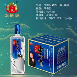 徐緣記老白干酒（藍(lán)醇和）450ml