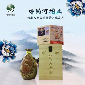 呼瑪河酒（鼠年彩陶珍藏酒）