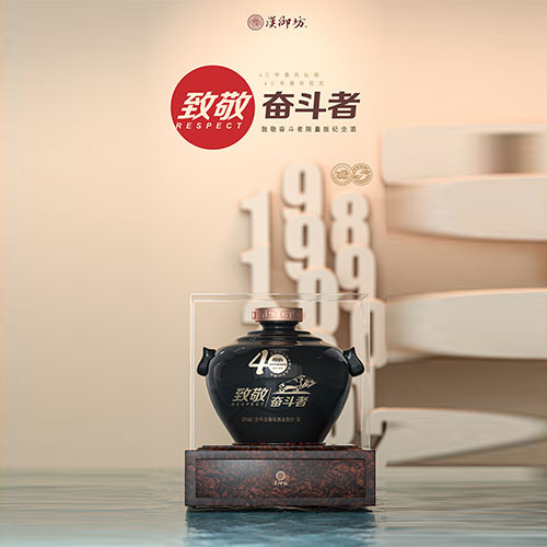 漢御坊-致敬奮斗者紀(jì)念酒代加工,上百款成熟配方為你量身定做