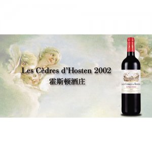 卡聶高霍斯頓酒莊2002葡萄酒