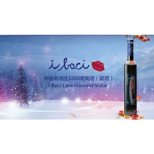 卡聶高畢麗特酒莊2006-葡萄酒（霜酒）