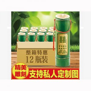正興旺酒私人訂制竹筒酒