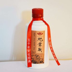 地雷戰酒（信）250ml裝