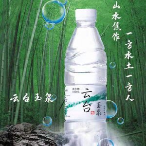 云臺玉泉飲用純凈水550ml