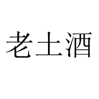 茅臺鎮千喜年酒業有限公司