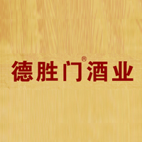 北京德勝門酒業有限公司