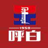 內蒙古世紀呼白酒業有限責任公司