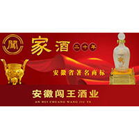 安徽闖王酒業(yè)有限公司