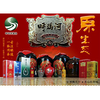 大興安嶺呼瑪河酒業有限公司