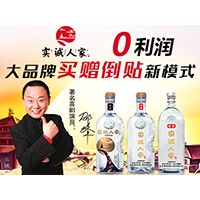 山東實(shí)誠(chéng)人酒業(yè)有限公司