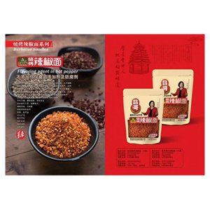 昌哥燒烤辣椒面200g